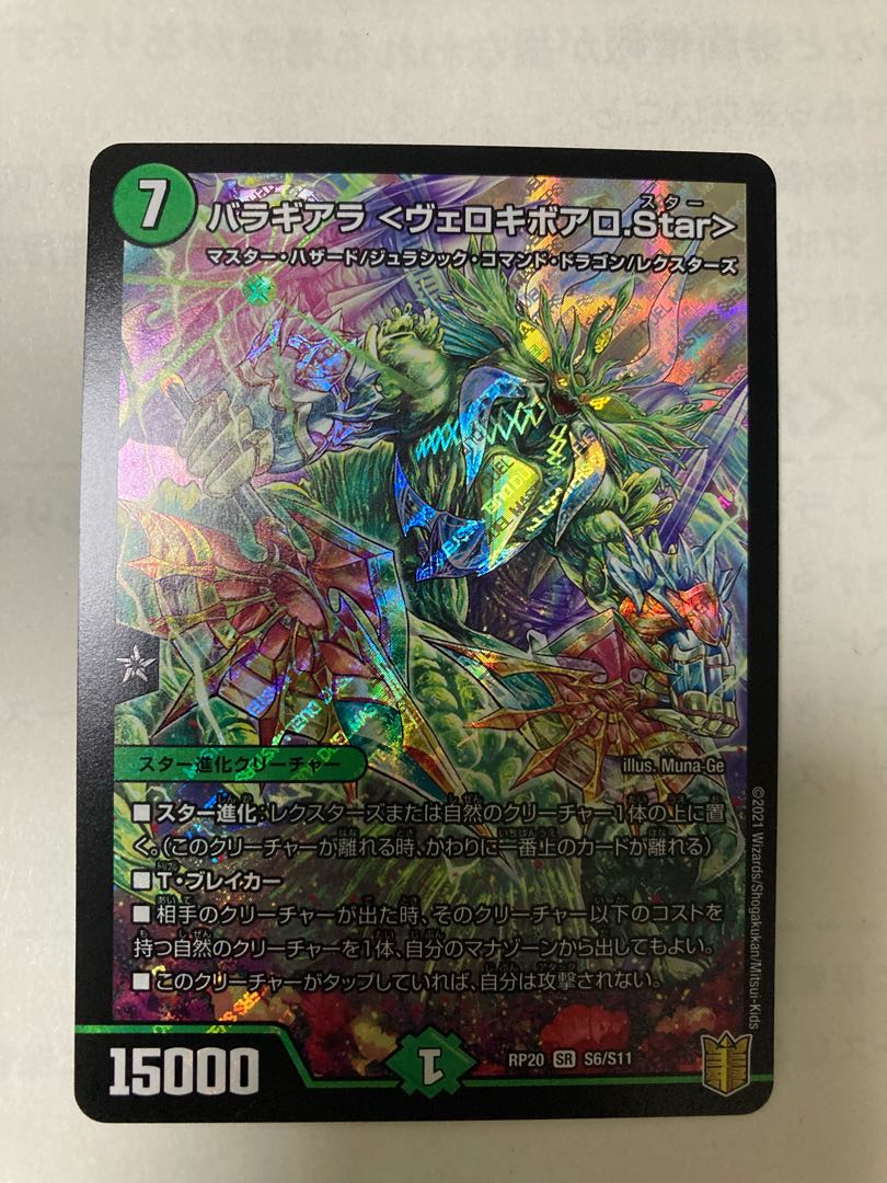 Balagiala <Veloquivoalo.Star>.