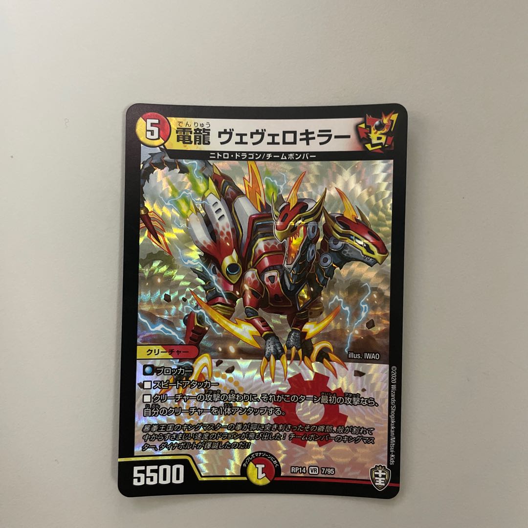 Denryu Vevelo Killer