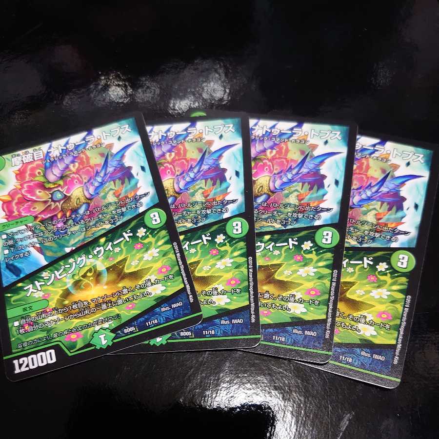 Nathura Tops|Stomping Nettles