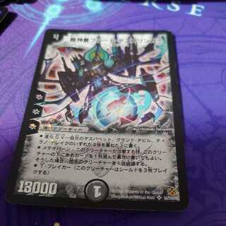 超神星プルート・デスブリンガー