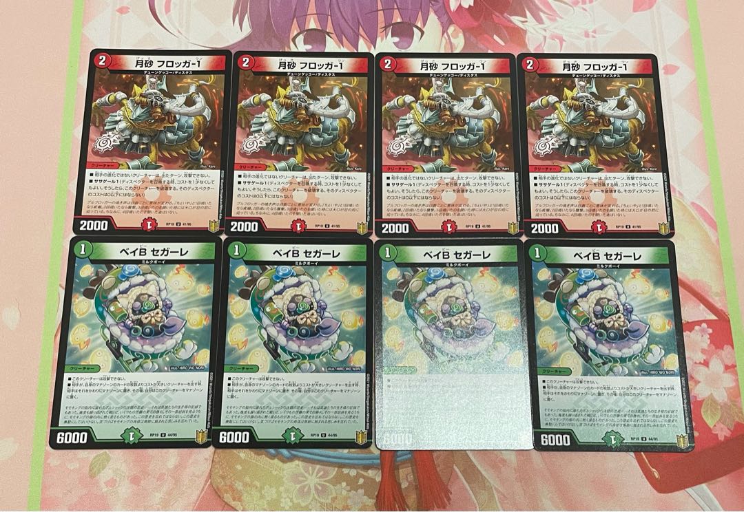 ベイB セガーレ