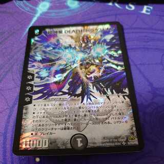 Psychic God Star DEATH DRAGERION