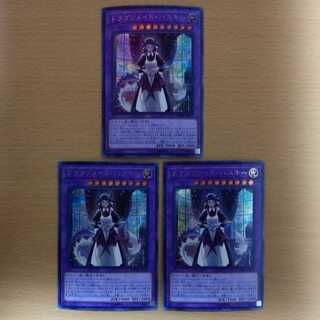 【特価】ドラゴンメイド・ハスキー シークレットレア