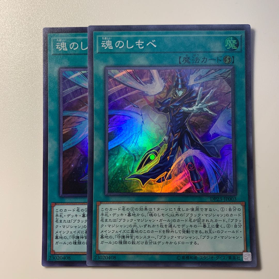 Soul Servant Super Rare