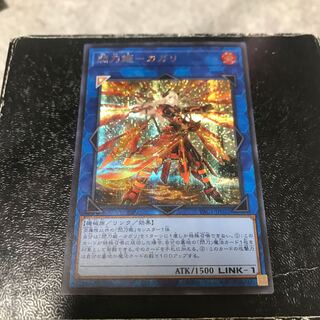 Sentohime-Kagari(New Illustration) Secret Rare