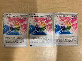 フュージョンエネルギー