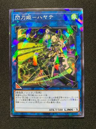 遊戯王　閃刀姫ハヤテ　ノーパラ