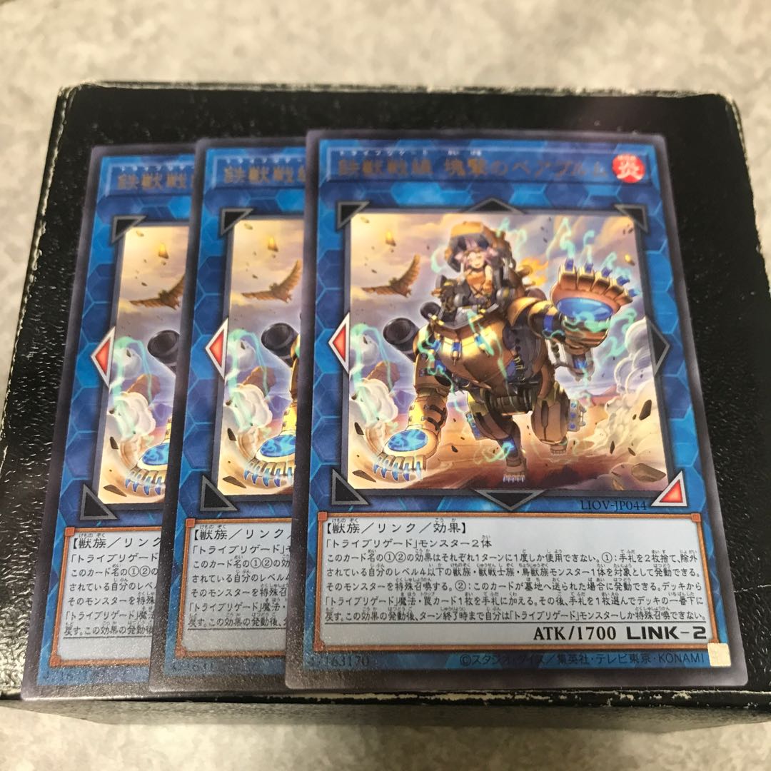 鉄獣戦線 塊撃のベアブルム レア3枚