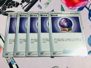 For the exclusive use of 1929837665, Water Crystal of Mist, Ordinary Rod 10-piece set