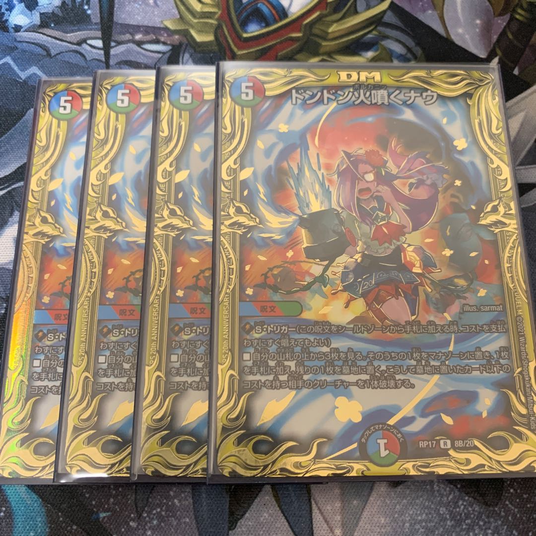 Don't Fire Spew Now (20th SP Rare Specs) 4 b-siks