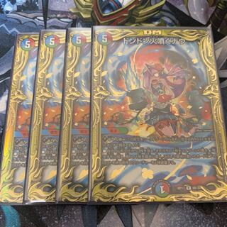 Don't Fire Spew Now (20th SP Rare Specs) 4 b-siks