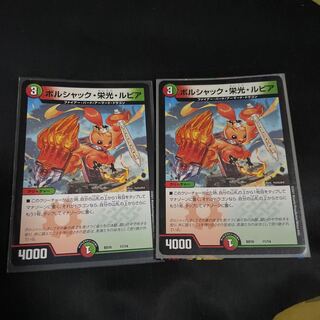 Bolshak Glory Rupiah