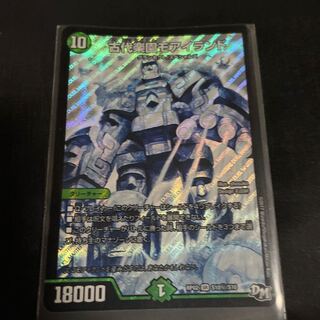 Ancient Paradise Mo Island