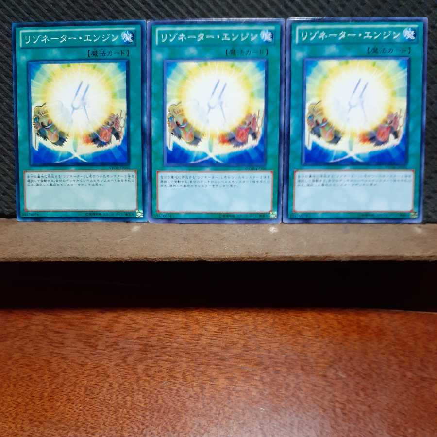 Popotan] Yu-Gi-Oh! 5882 Resonator Engine - Normal - 3 copies