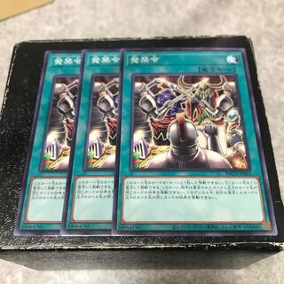 発禁令 ノーマル3枚