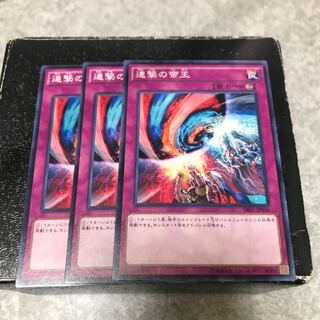 Escalation of the Monarchs: 3 normal cards