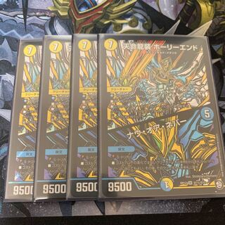 天命龍装 ホーリーエンド/ナウ・オア・ネバー 黒シク4枚