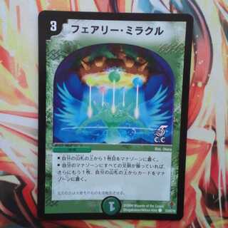 フェアリー・ミラクル ホイルver