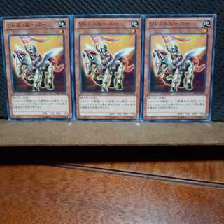 Popotan] Yu-Gi-Oh! 5524 Little Trooper Normal 3 copies