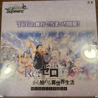 【未開封ボックス】リゼロ Memory Snow ヴァイスシュヴァルツ