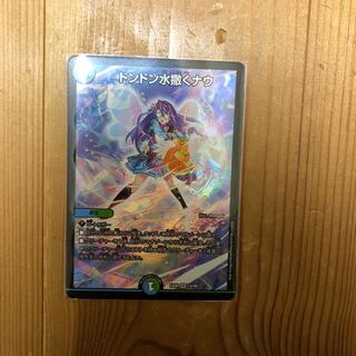 ドンドン水撒くナウ ドンドンシャワーナウ