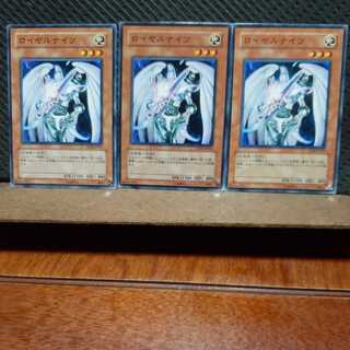 Popotan] Yu-Gi-Oh! 8644 Royal Knight 3-card set, normal.