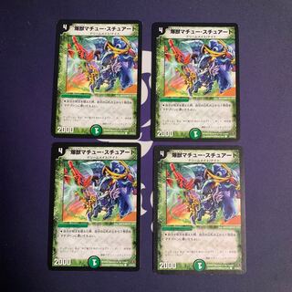 Bakugan Mathieu Stuart