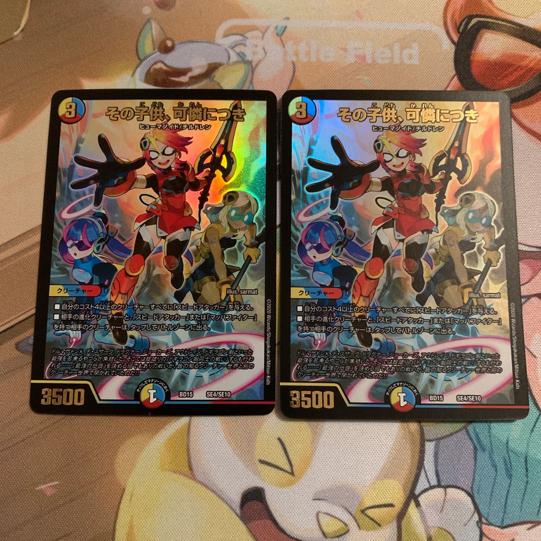 That child is so cute. 2 pieces.