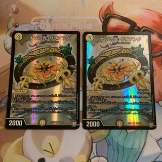 2 sheets of riddle light, Liliang