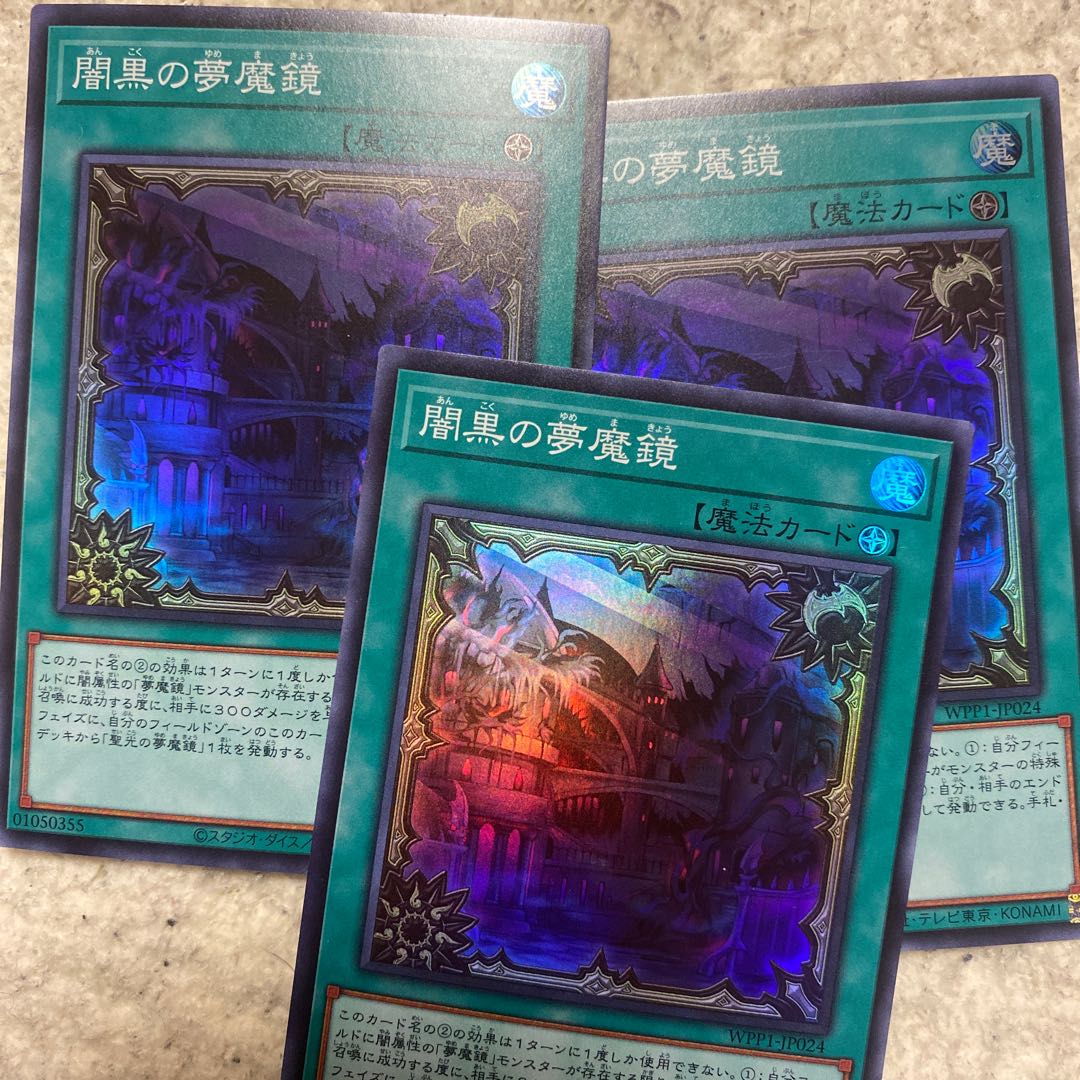 Dream Mirror of Terror