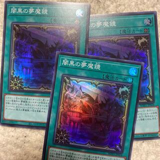 Dream Mirror of Terror