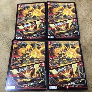 ボルシャック・スーパーヒーロー｜超英雄タイム