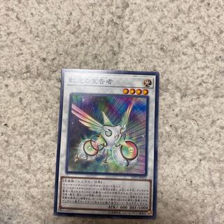 Herald of the Arc Light