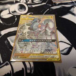 アルセウス＆ディアルガ＆パルキア GX 1枚