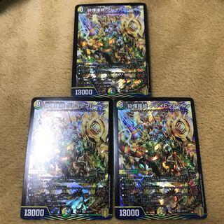 砕慄接続 グレイトフル・ベン