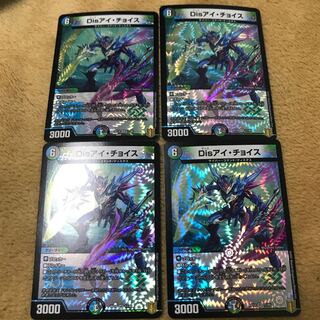 Disアイ・チョイス