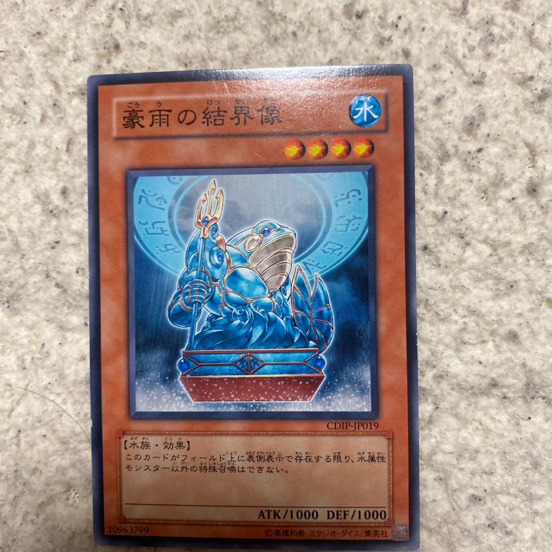 Barrier Statue of the Torrent