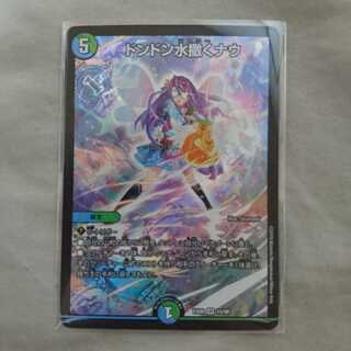 ドンドン水撒くナウ