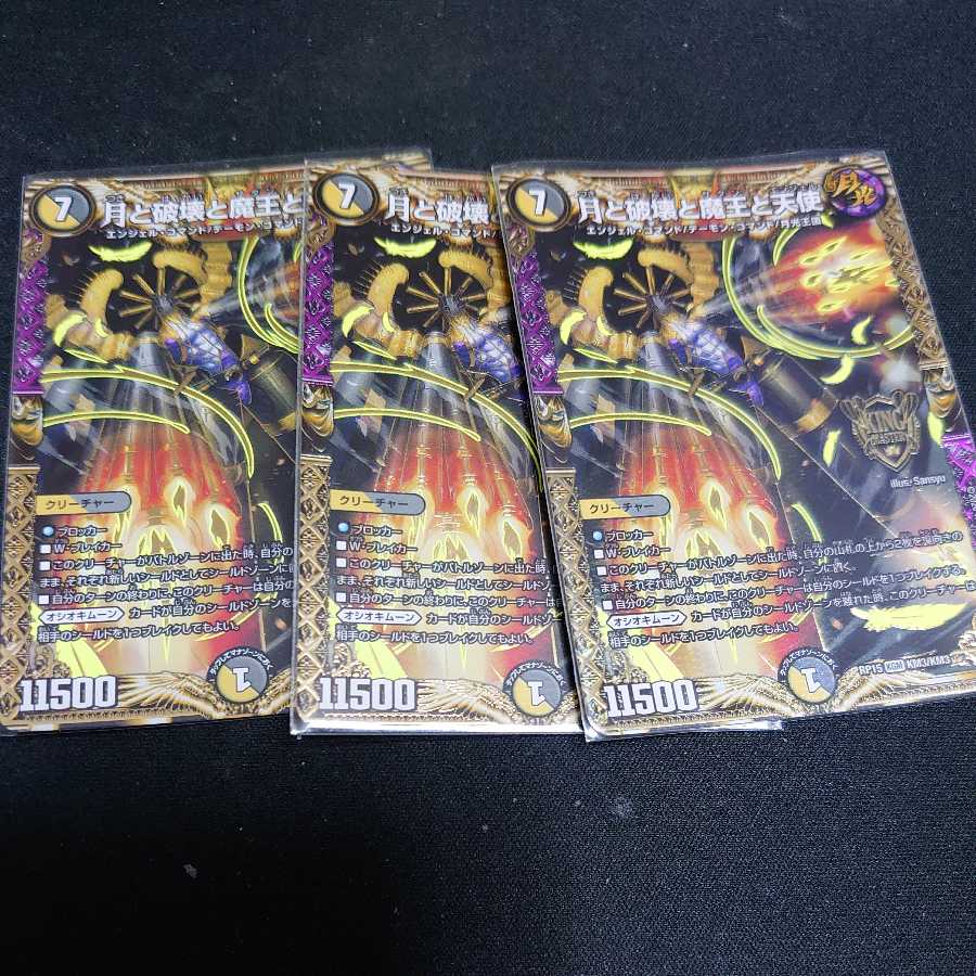 The Moon, Destruction, Demon Kings and Angels