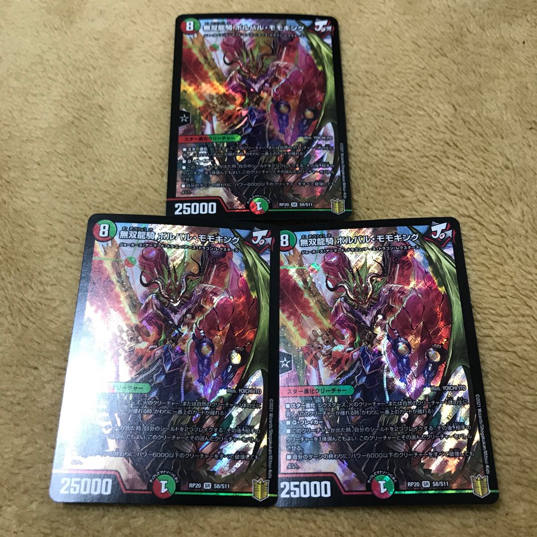 Musou Ryuki Bolvar Momo King