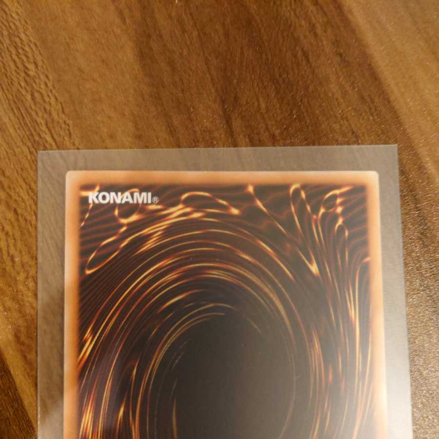 輝竜星-ショウフク ウルトラレア