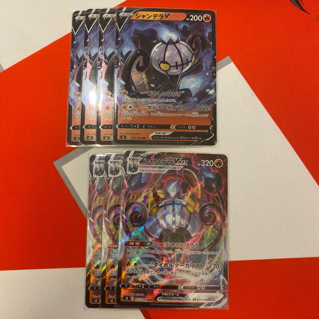 シャンデラV4枚 シャンデラVMAX3枚