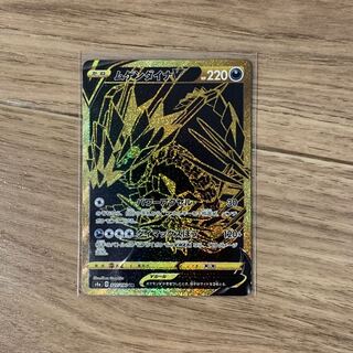 EternatusV UR Beautiful