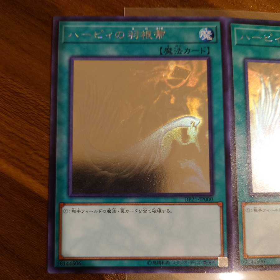 Harpie's Feather Duster Holographic Rare Set of 2