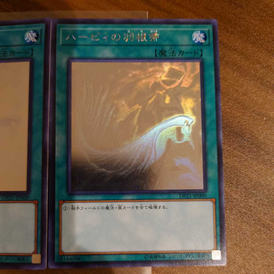 Harpie's Feather Duster Holographic Rare Set of 2