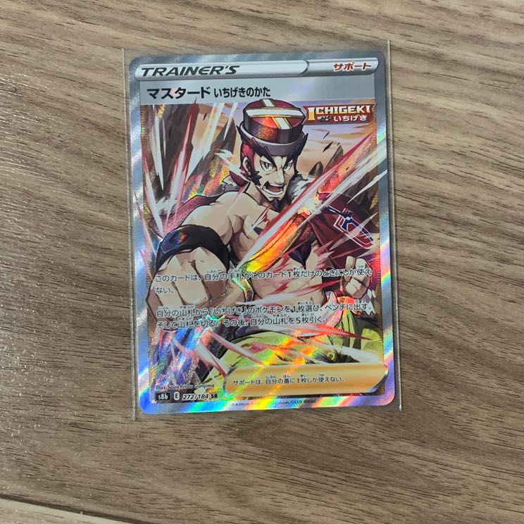 Mustard: A form of attack SR