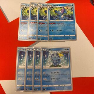 ジメレオン4 メッソン4