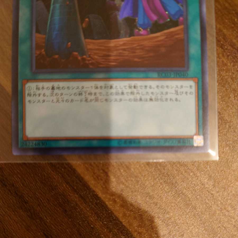 墓穴の指名者 シークレットレア