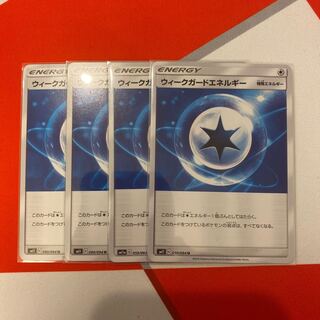 4 Weakness GuardEnergy