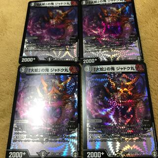 Jadokumaru, the demon from "The Great Snake